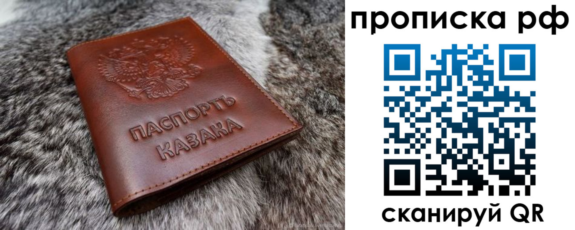временная регистрация гарантия в Байкальске