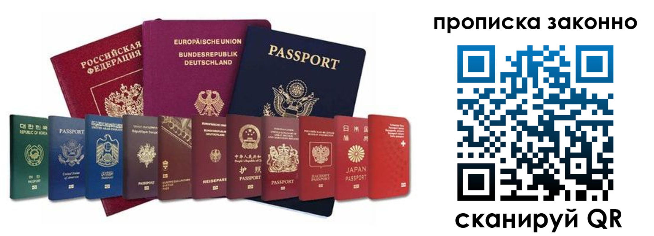 пропишу в квартире в Байкальске