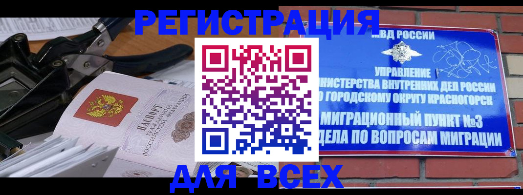 временная регистрация госуслуги в Байкальске