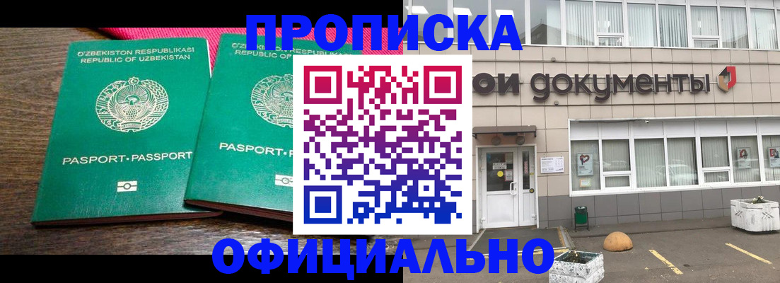 найти адрес прописки в Байкальске